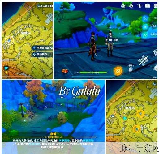 原神层岩巨渊任务激活流程全攻略,解锁新挑战的详细步骤
