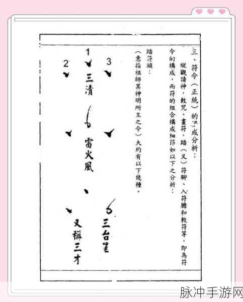 最强祖师符箓坊弟子甄选深度指南,全面剖析弟子选择策略与技巧