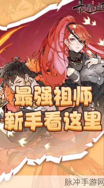 最强祖师符箓坊弟子甄选深度指南,全面剖析弟子选择策略与技巧