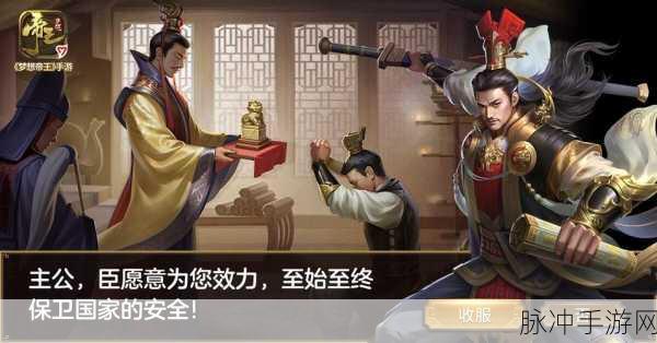 梦想帝王手游下载,多益网络打造的高自由度即时SLG手游深度攻略