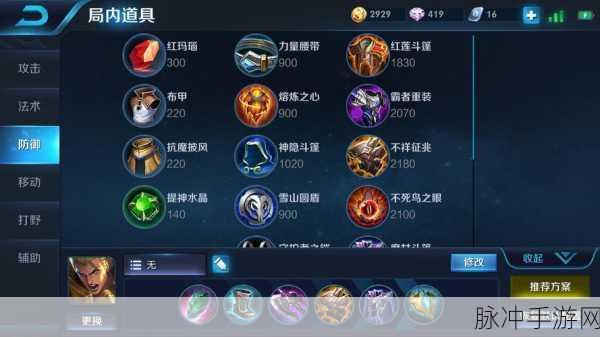王者荣耀铭文恢复系统设置全攻略,你的游戏进阶必备!