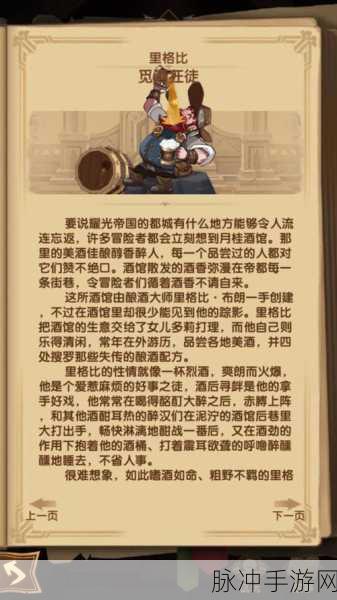 剑与远征酒馆派对活动全攻略，精彩内容与玩法详解