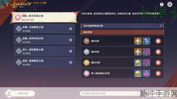 原神进军玩具市场任务全面通关详解