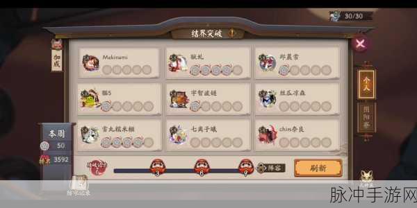 阴阳师手游,美食结界卡使用与合成全攻略
