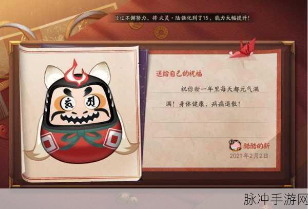 阴阳师达摩招福活动玩法深度攻略分享