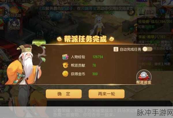 梦幻诛仙手游深度解析，帮派任务全攻略及任务类型详细介绍