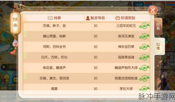 梦幻诛仙手游深度解析,帮派任务全攻略及任务类型详细介绍