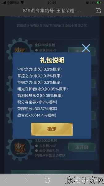 王者荣耀跨年拼团玩法深度解析及最新热门活动时间