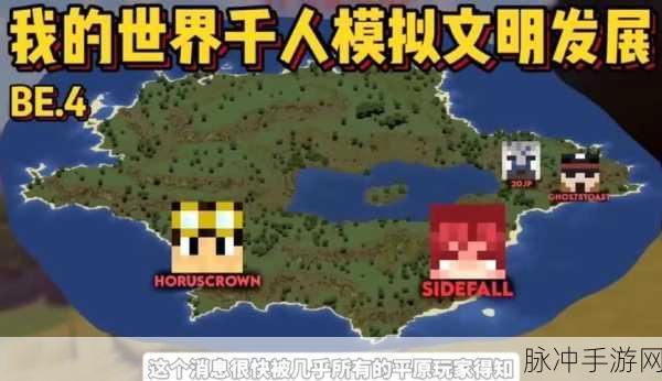 探索真实世界，我的世界地球生存视角下的现代社会生态与人类文明发展深度剖析