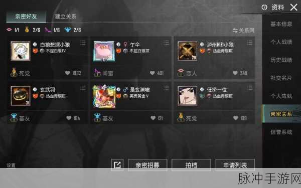 和平精英组队邀请好友全攻略，畅享团队竞技的乐趣