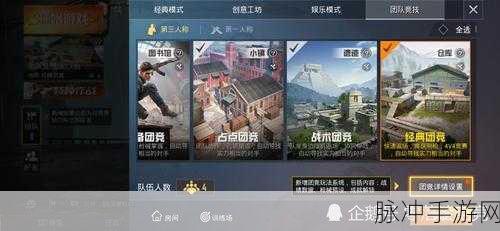 和平精英组队邀请好友全攻略,畅享团队竞技的乐趣