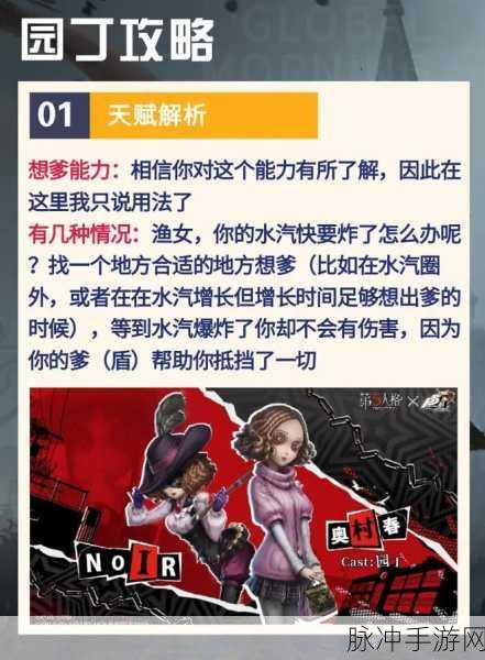 第五人格园丁角色深度解析与天赋加点攻略