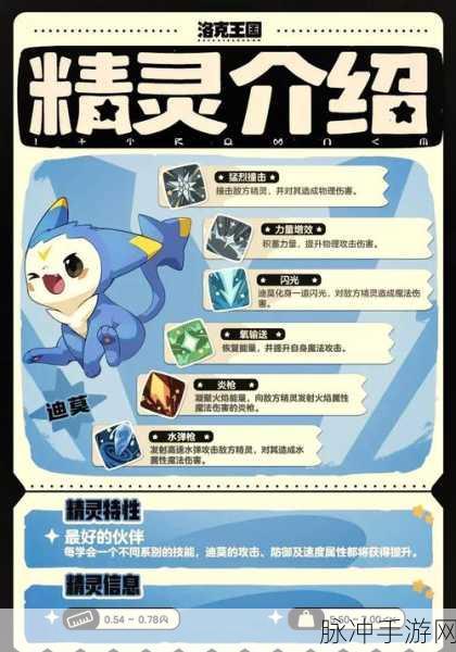 洛克王国手游深度攻略，哞哞巧克力获取全解析