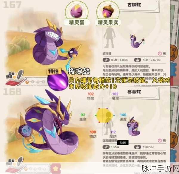洛克王国手游深度攻略,哞哞巧克力获取全解析