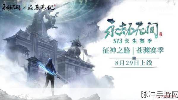 永劫无间全面解锁，九阴鳞珍稀材料高效获取36计攻略