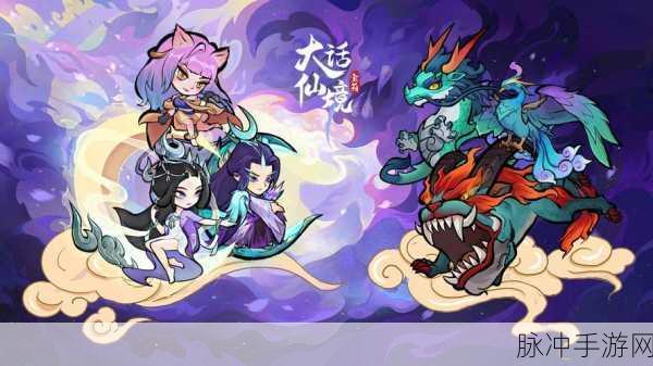 大话仙境BT手机版下载，探索大型MMORPG仙侠手游的奇幻之旅