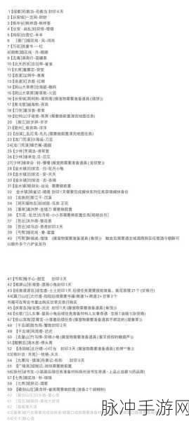 剑网三手游深度攻略,解锁阿里宠物与高效喂食技巧