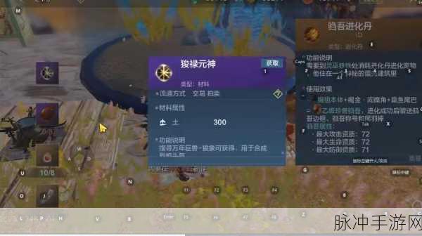 妄想山海,穷奇进化丹的获取与合成攻略
