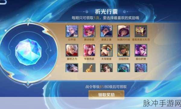 王者荣耀攻略,解锁铠暗影涅星皮肤秘籍与春季赛事战令深度解析
