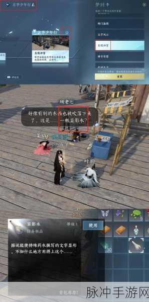 逆水寒手游隐藏结局触发条件全解析,探索多样江湖人生