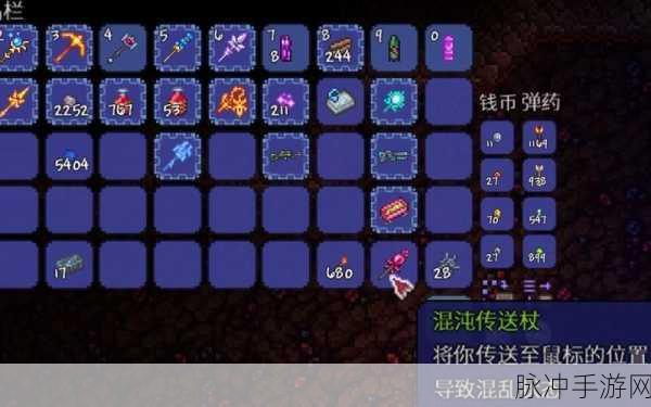 泰拉瑞亚灾厄挑战,揭秘混沌传送杖的获取与使用攻略