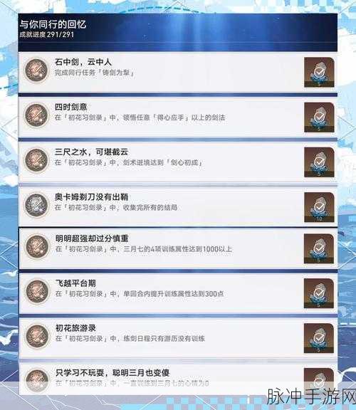 崩坏星穹铁道深度揭秘,随用随弃隐藏成就高效攻略