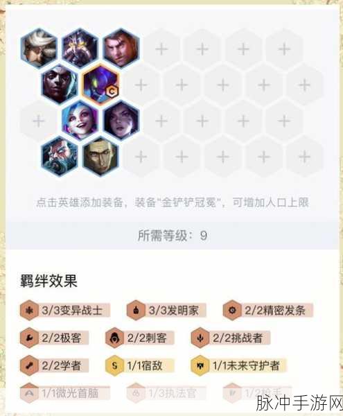 云顶之弈深度攻略，拼多多卡莉斯塔的制胜之道