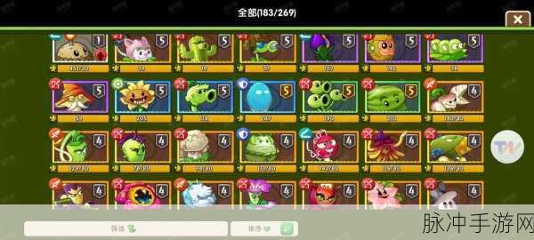 植物大战僵尸2各无尽刷怪成功率全解析,策略在手,通关无忧