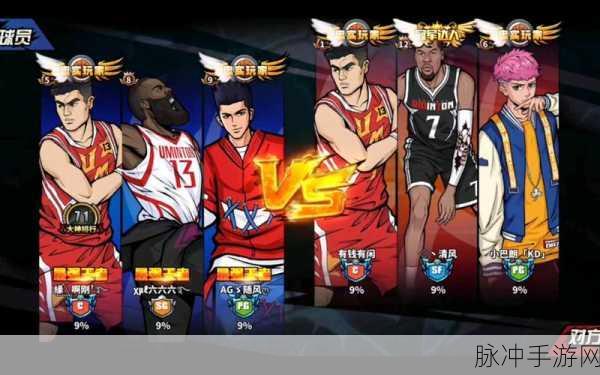 街头篮球手游深度攻略,掌握反跑三分技巧,制胜球场