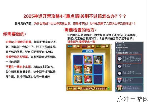 2025年封神证道手游,玩家必看的高效资源攻略秘籍