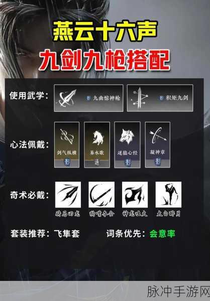 深入探索燕云十六声,一款独特类型的武侠手游全解析