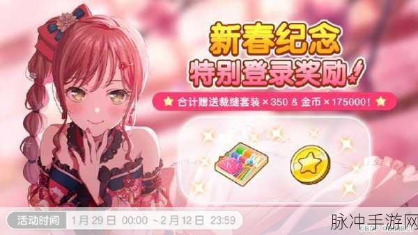 樱舞少女礼包版下载,探索二次元卡牌冒险新境界