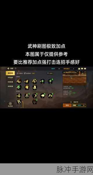 地下城与勇士手游,魔神角色加点与装备搭配深度解析