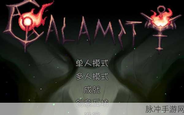 泰拉瑞亚探秘,解锁枯萎之魂的神秘合成之旅深度攻略