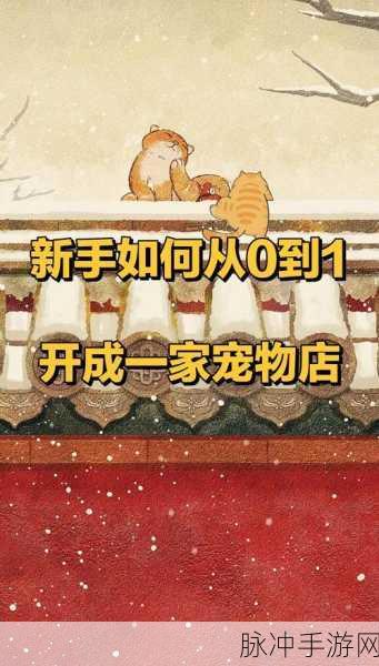 我的世界宠物大师养成计划,解锁宠物指令秘籍,赢取专属宠物皮肤