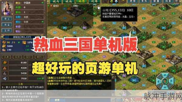 烈火三国志游戏下载,探索全新的三国策略热血手游世界