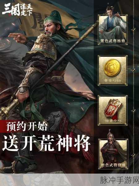 烈火三国志游戏下载,探索全新的三国策略热血手游世界