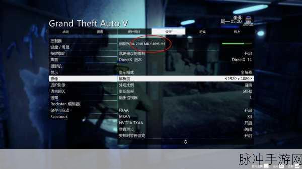 GTA5PC版1G显卡玩家必看,解锁1080P分辨率流畅游戏攻略