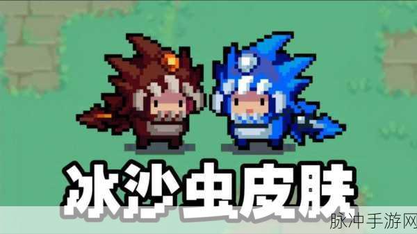 元气骑士沙虫天赋搭配全攻略,最佳组合让你征战地牢更轻松