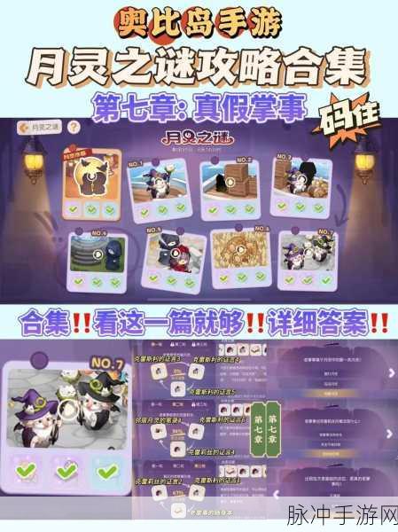 奥比岛手游攻略,揭秘精灵翅膀的成长之谜