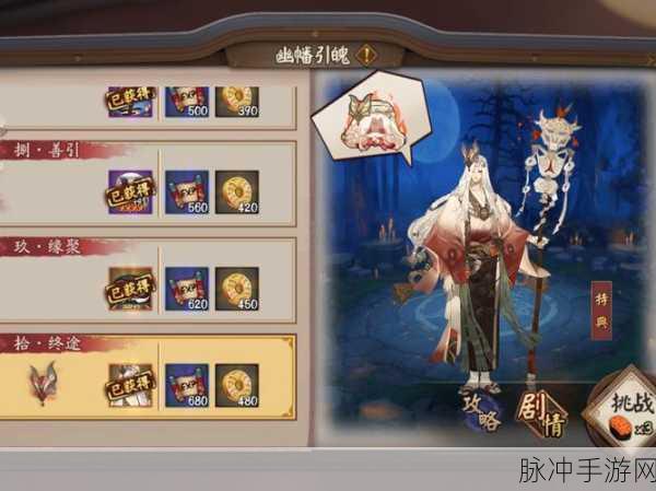 阴阳师手游鬼使白御魂搭配全攻略详解