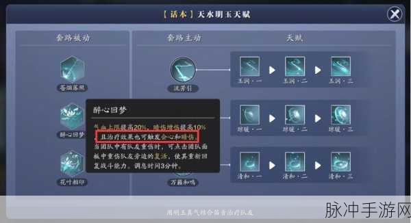 天涯明月刀手游琅纹系统深度攻略与总结