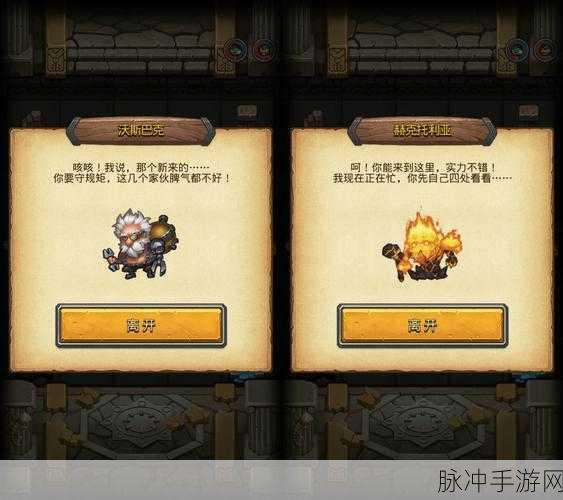 不思议迷宫圣者之语出现规律全面总结攻略