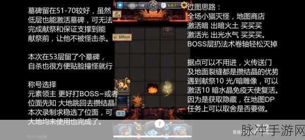 不思议迷宫圣者之语出现规律全面总结攻略