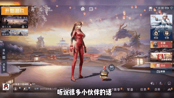 和平精英×新世纪福音战士二期联动盛启,EVA海岛补完计划震撼登陆!