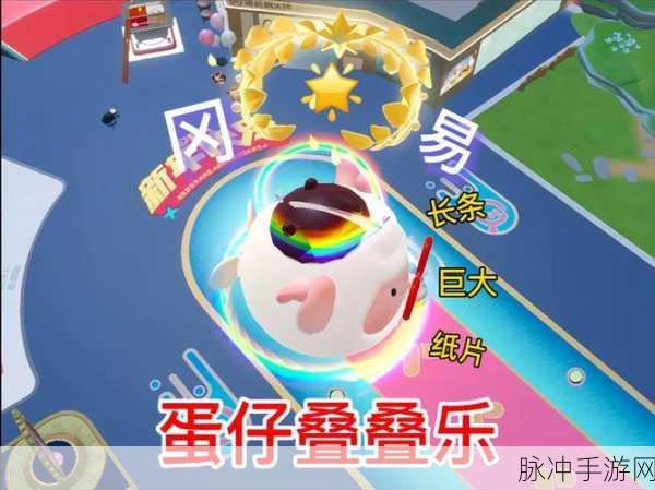 蛋仔派对，整蛊玩具大揭秘！解锁游戏乐趣新篇章