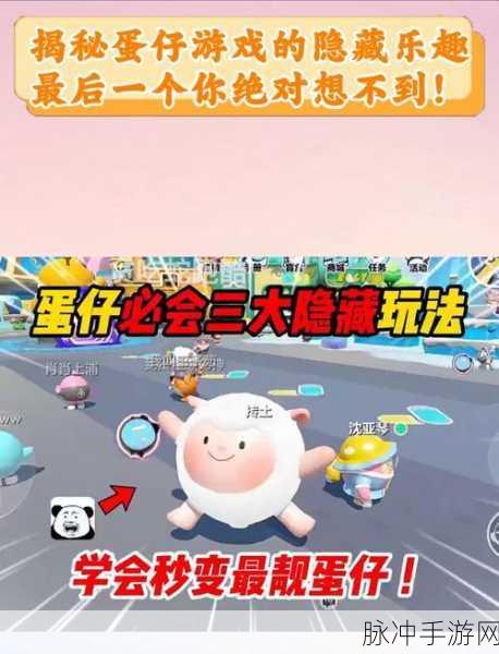 蛋仔派对,整蛊玩具大揭秘!解锁游戏乐趣新篇章