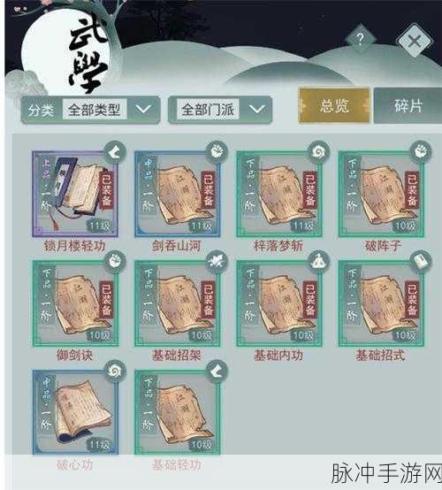 江湖悠悠,瓦舍小菜食谱全攻略
