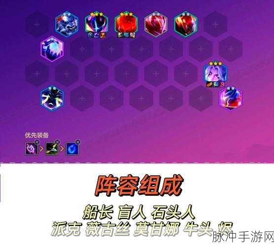 云顶之弈莫甘娜阵容搭配深度解析