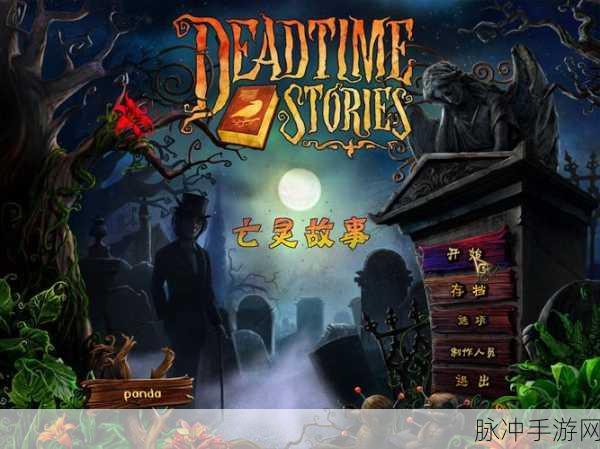 101次分手下载，解锁超有趣解谜冒险之旅